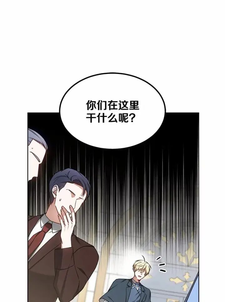 漫画《其实我是SSS级神医》32.要什么奖赏呢？第48张图