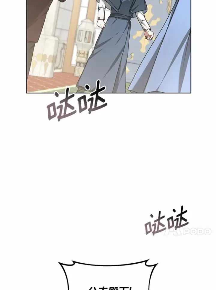 漫画《其实我是SSS级神医》32.要什么奖赏呢？第49张图
