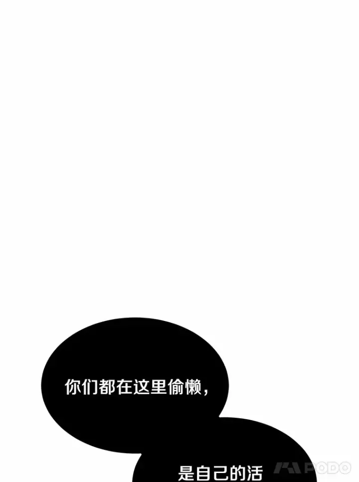 漫画《其实我是SSS级神医》32.要什么奖赏呢？第53张图