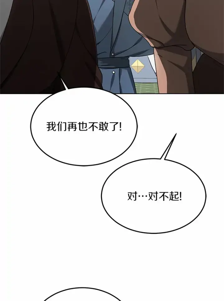 漫画《其实我是SSS级神医》32.要什么奖赏呢？第57张图
