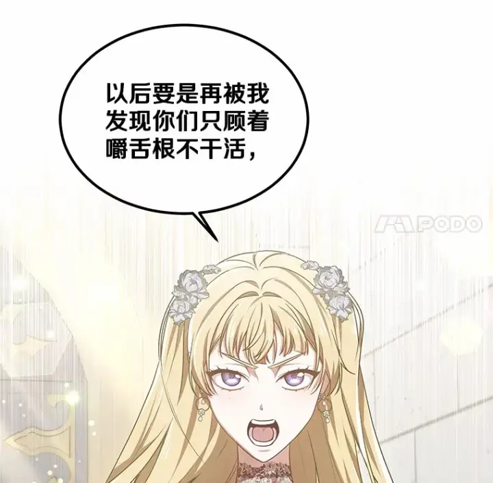 漫画《其实我是SSS级神医》32.要什么奖赏呢？第59张图