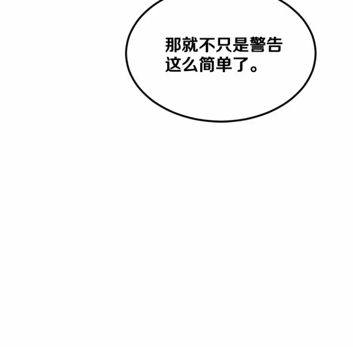 漫画《其实我是SSS级神医》32.要什么奖赏呢？第61张图