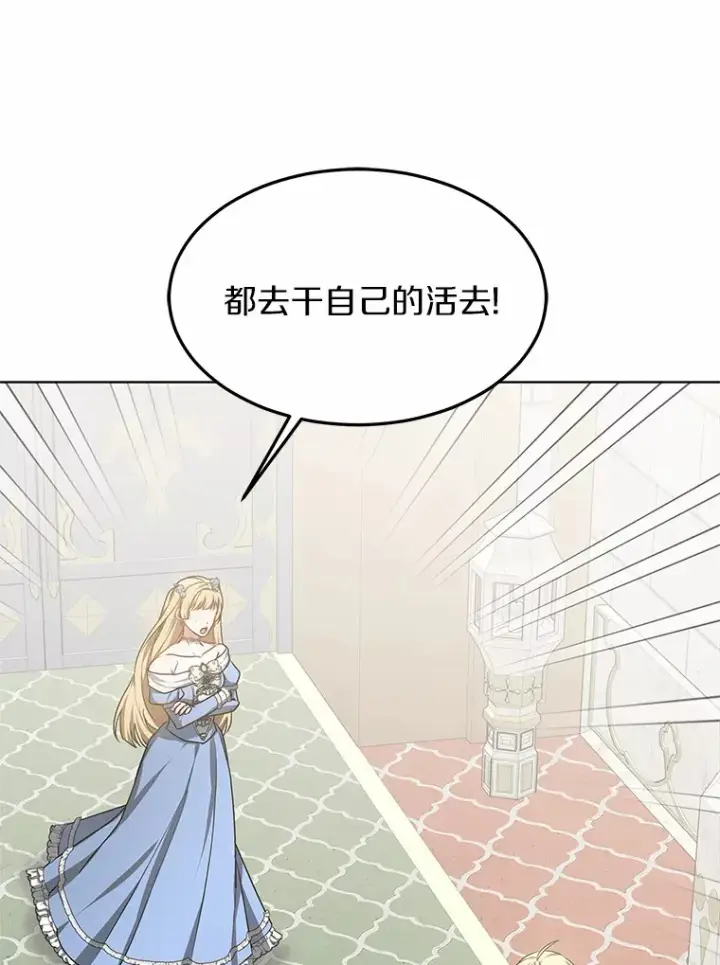 漫画《其实我是SSS级神医》32.要什么奖赏呢？第62张图