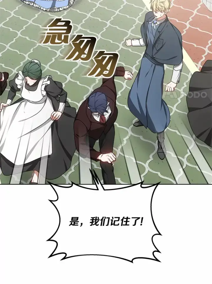 漫画《其实我是SSS级神医》32.要什么奖赏呢？第63张图