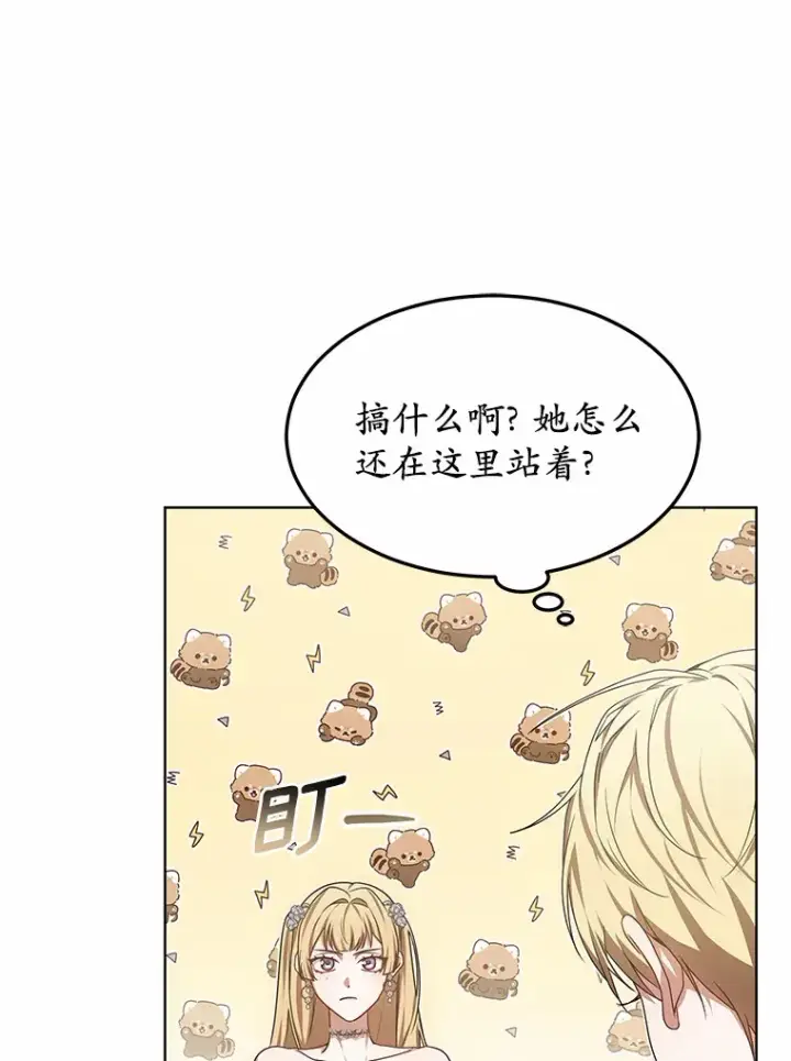 漫画《其实我是SSS级神医》32.要什么奖赏呢？第67张图