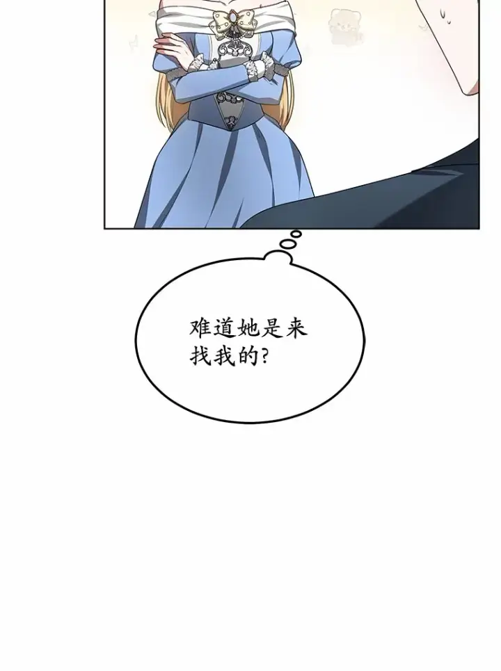 漫画《其实我是SSS级神医》32.要什么奖赏呢？第68张图