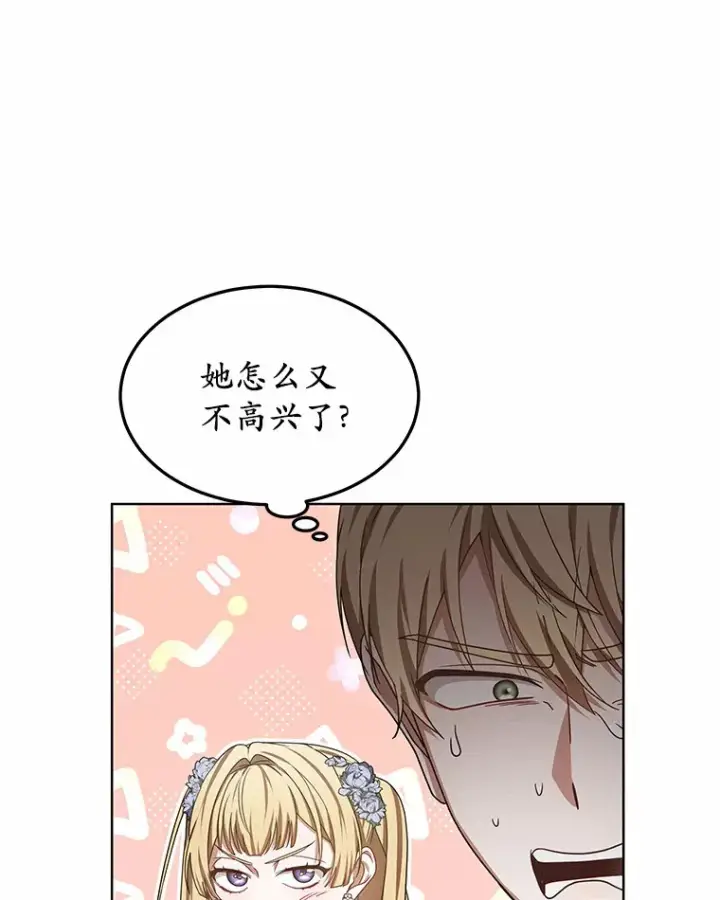 漫画《其实我是SSS级神医》32.要什么奖赏呢？第75张图