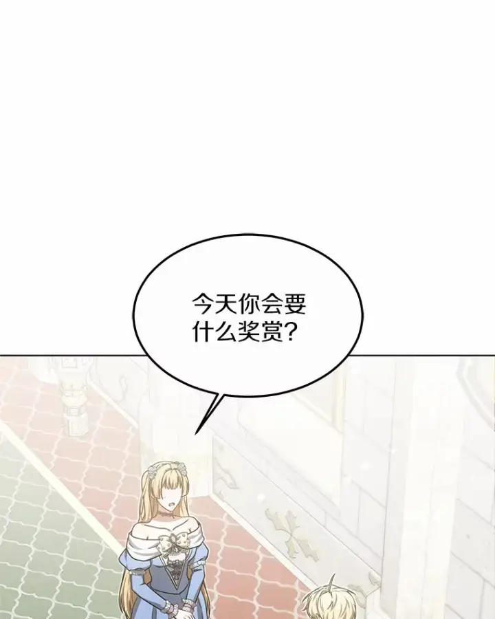 漫画《其实我是SSS级神医》32.要什么奖赏呢？第82张图