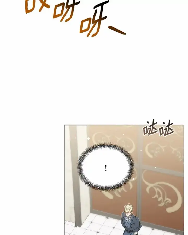 漫画《其实我是SSS级神医》32.要什么奖赏呢？第92张图