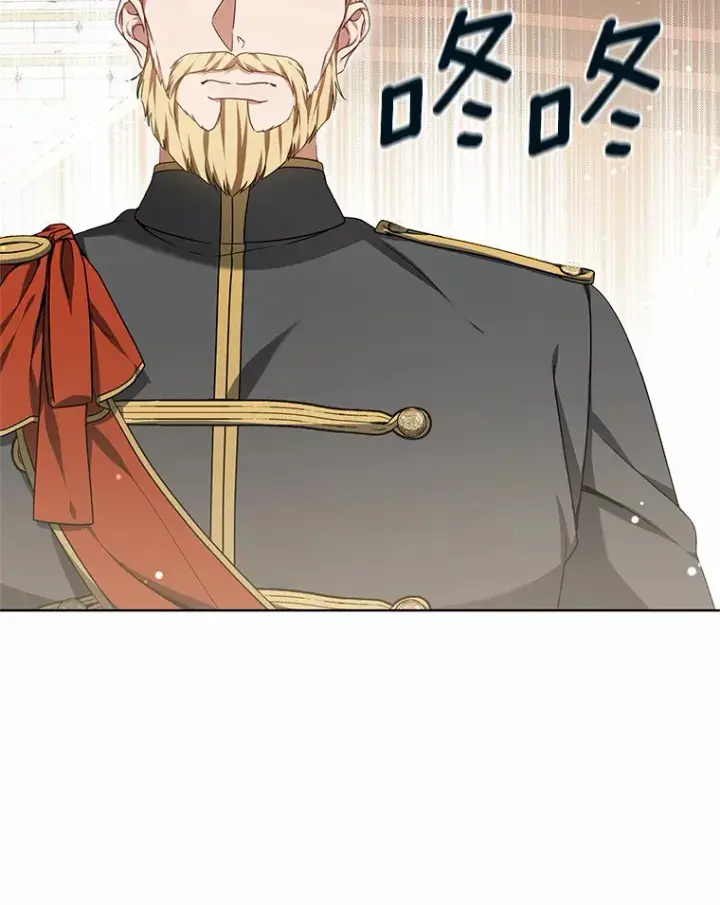 漫画《其实我是SSS级神医》32.要什么奖赏呢？第95张图
