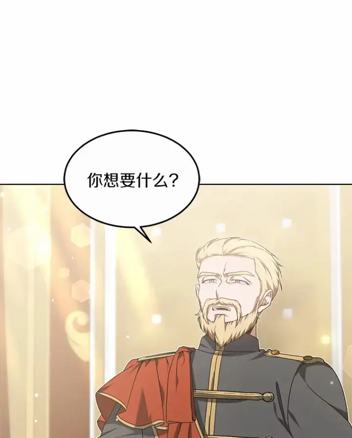 《其实我是SSS级神医》33.建设湾区图10