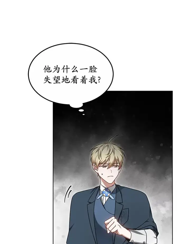 《其实我是SSS级神医》33.建设湾区图103