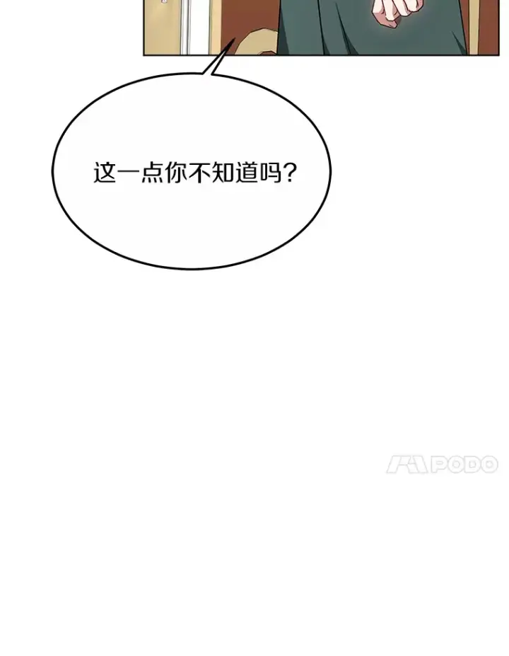 《其实我是SSS级神医》33.建设湾区图112
