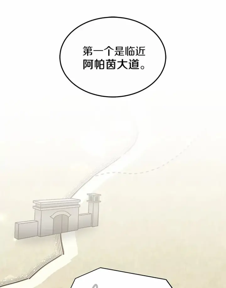 《其实我是SSS级神医》33.建设湾区图115