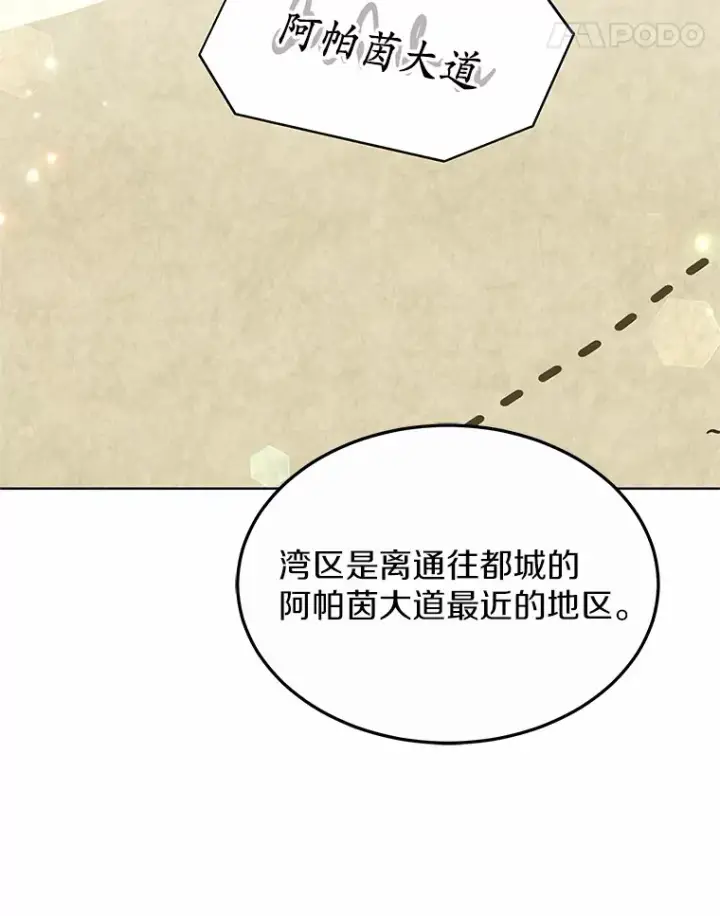 《其实我是SSS级神医》33.建设湾区图116