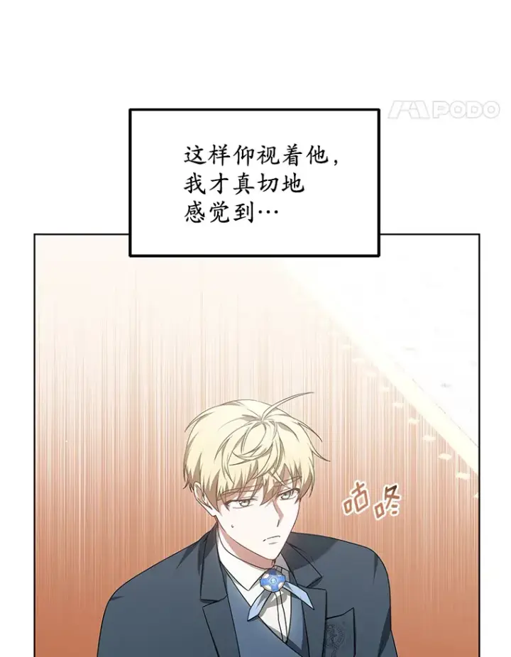 《其实我是SSS级神医》33.建设湾区图12
