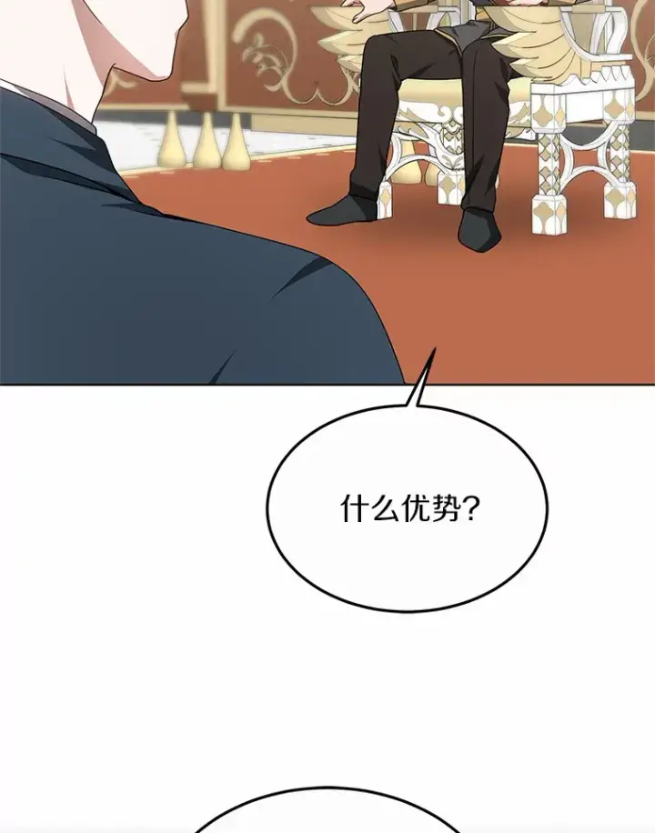 《其实我是SSS级神医》33.建设湾区图121