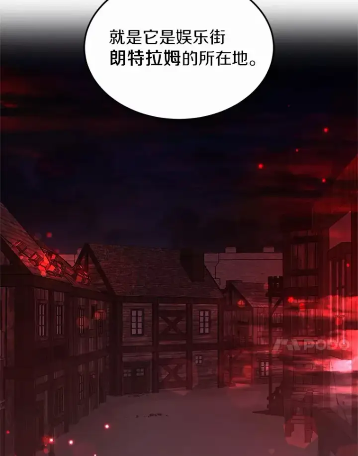 《其实我是SSS级神医》33.建设湾区图122