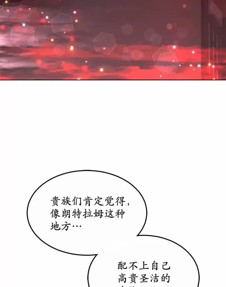 《其实我是SSS级神医》33.建设湾区图123