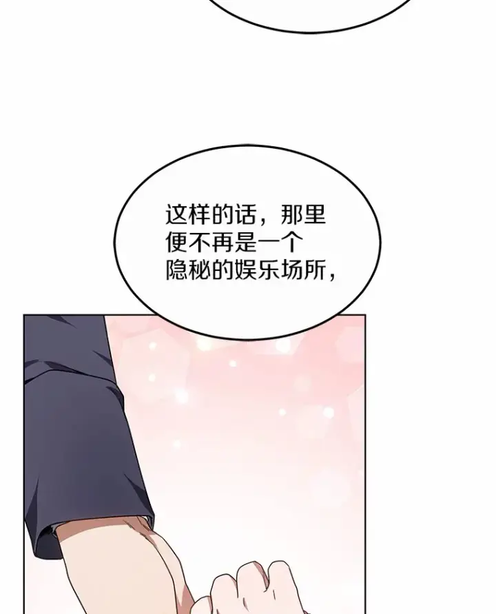 《其实我是SSS级神医》33.建设湾区图128