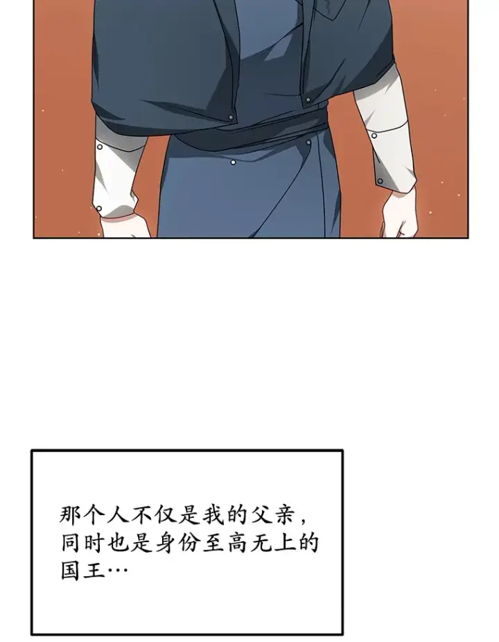 《其实我是SSS级神医》33.建设湾区图13
