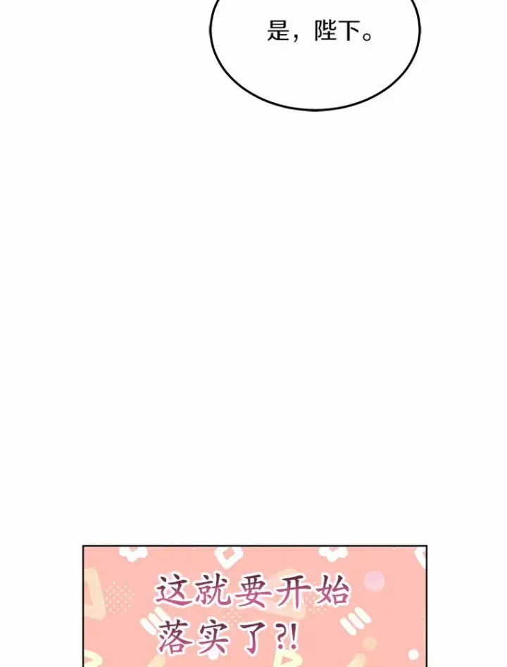 《其实我是SSS级神医》33.建设湾区图141