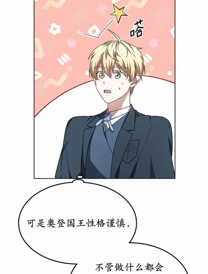 《其实我是SSS级神医》33.建设湾区图142