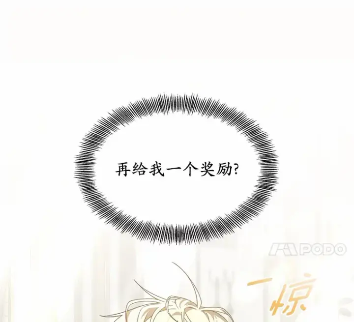 《其实我是SSS级神医》33.建设湾区图149