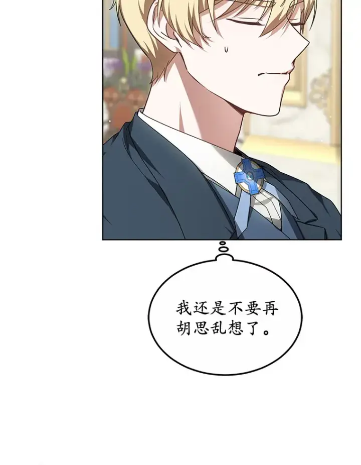 《其实我是SSS级神医》33.建设湾区图16