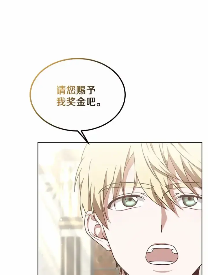 《其实我是SSS级神医》33.建设湾区图24