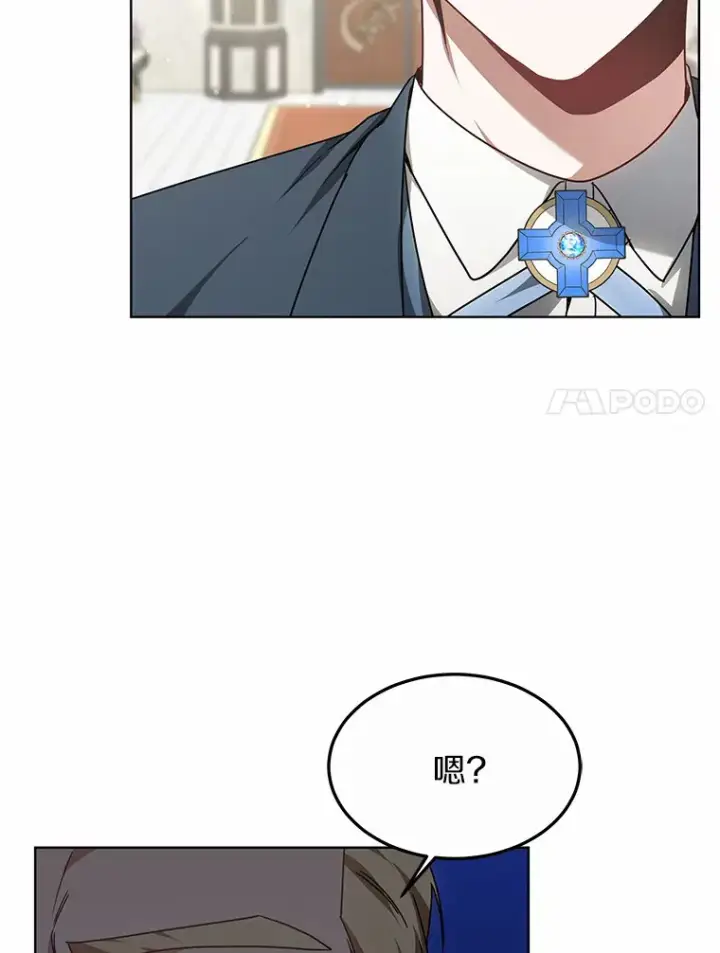 《其实我是SSS级神医》33.建设湾区图25