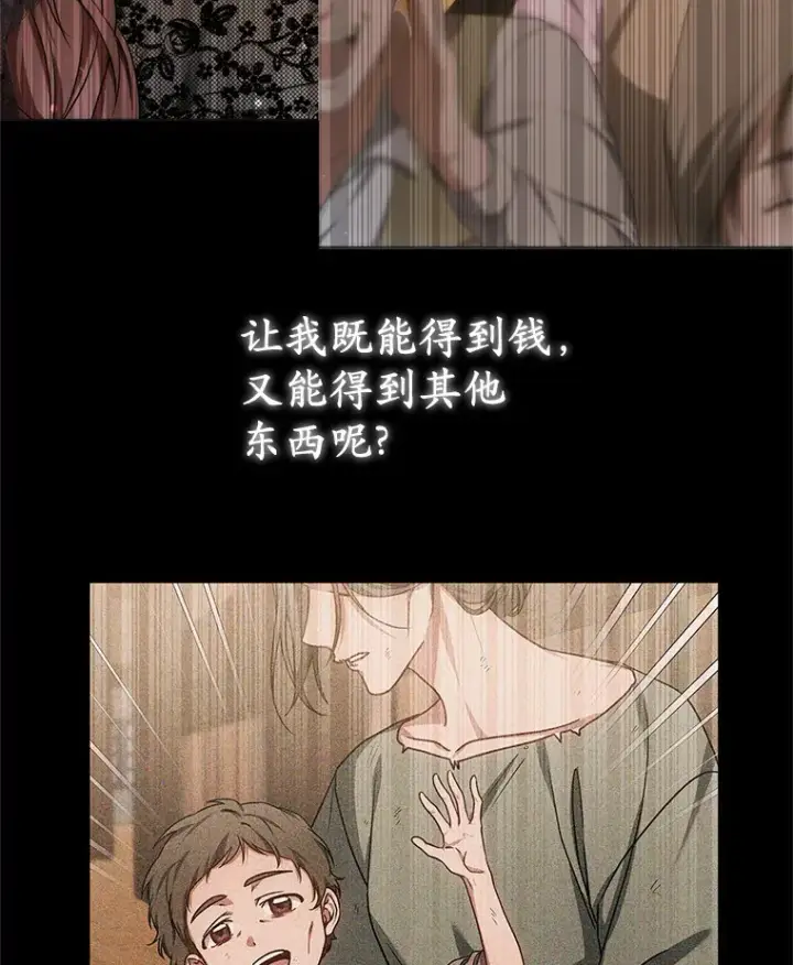 《其实我是SSS级神医》33.建设湾区图3