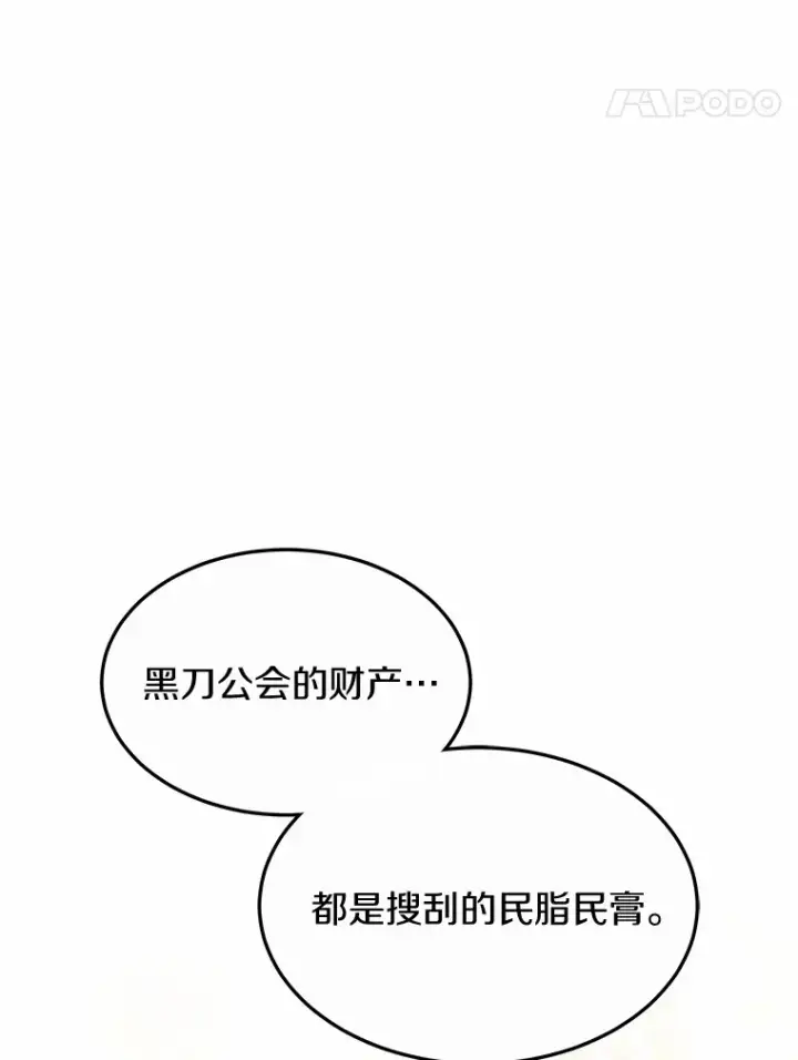 《其实我是SSS级神医》33.建设湾区图35