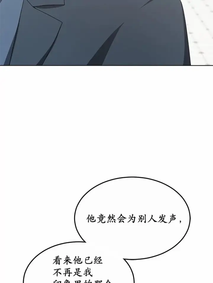《其实我是SSS级神医》33.建设湾区图39