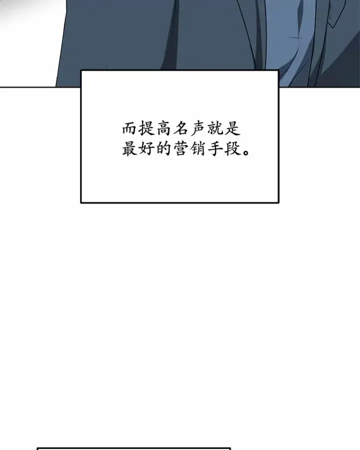 《其实我是SSS级神医》33.建设湾区图55