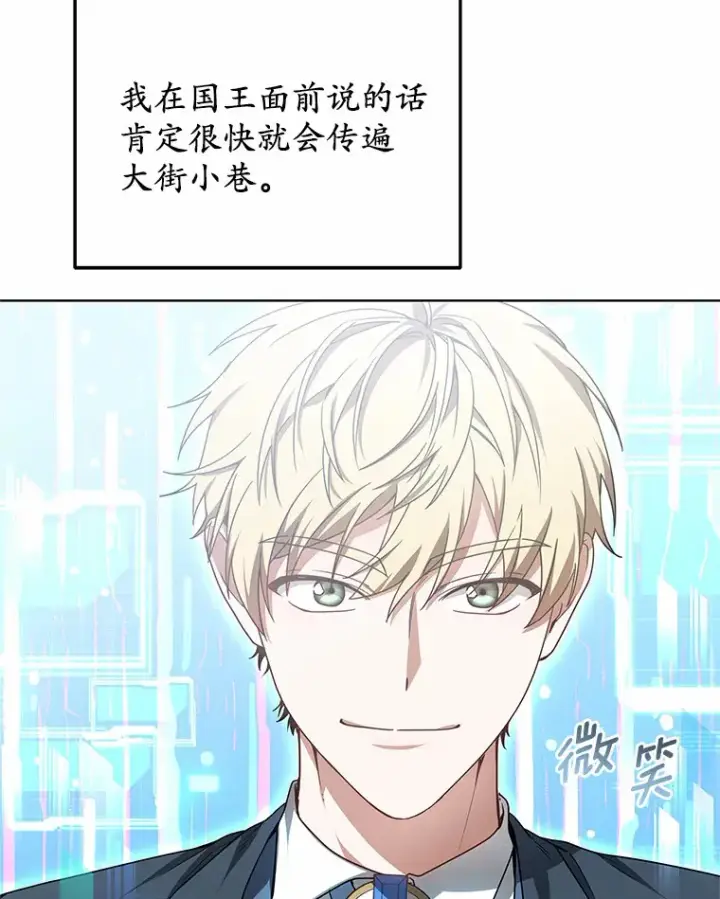 《其实我是SSS级神医》33.建设湾区图56