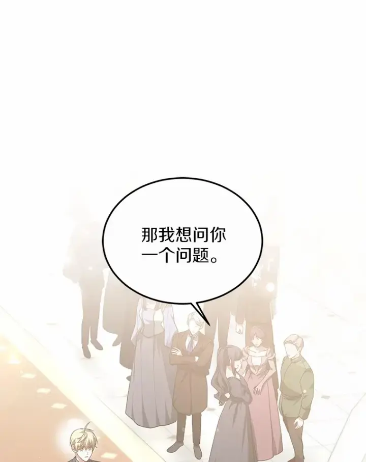 《其实我是SSS级神医》33.建设湾区图59