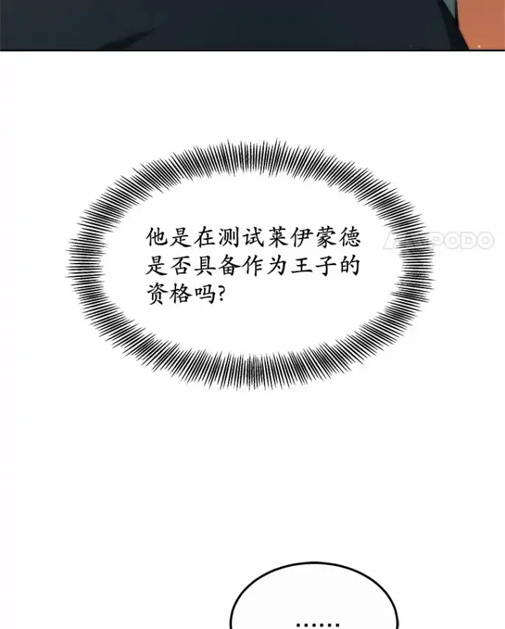 《其实我是SSS级神医》33.建设湾区图75