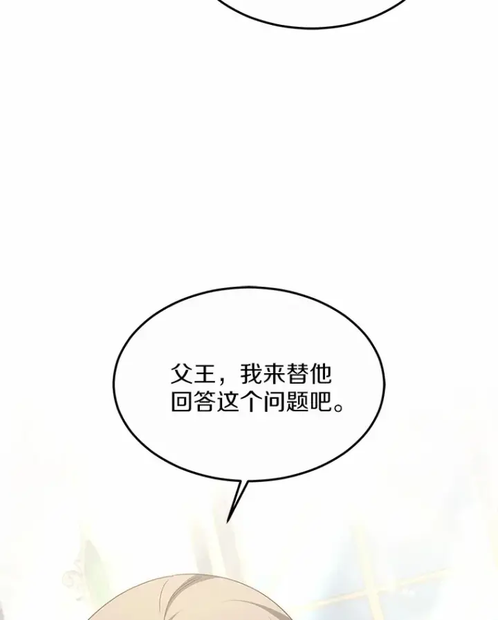 《其实我是SSS级神医》33.建设湾区图79