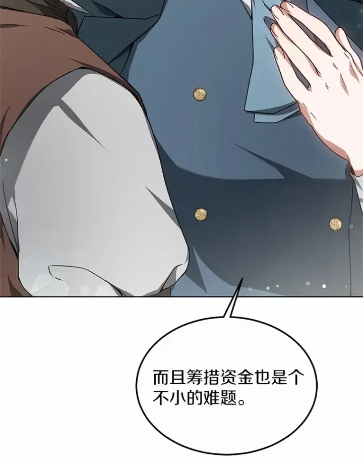 《其实我是SSS级神医》33.建设湾区图91