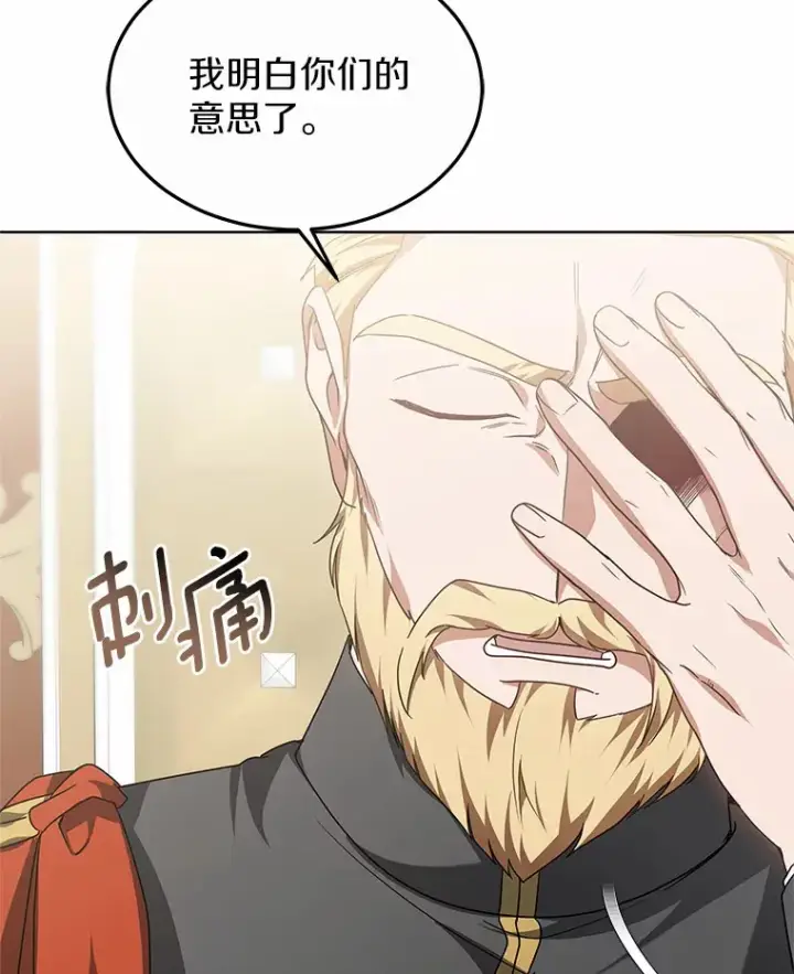 《其实我是SSS级神医》33.建设湾区图96