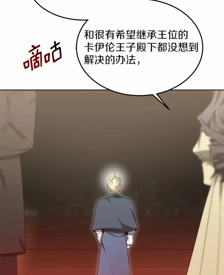 《其实我是SSS级神医》33.建设湾区图98