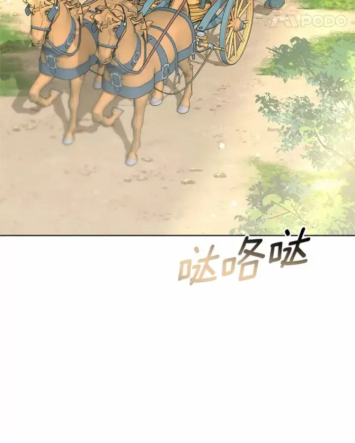 漫画《其实我是SSS级神医》34.爵位贵族第111张图