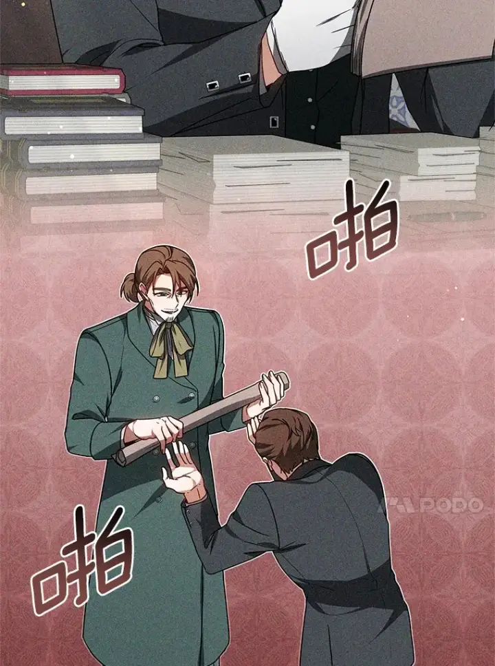 漫画《其实我是SSS级神医》34.爵位贵族第117张图