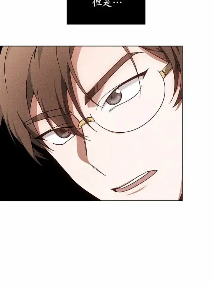 漫画《其实我是SSS级神医》34.爵位贵族第119张图