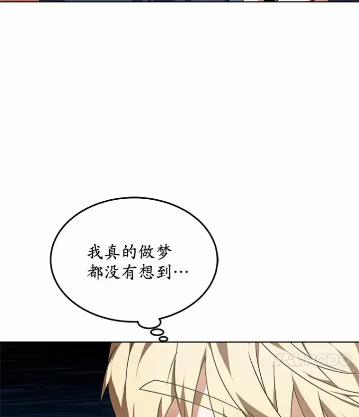 漫画《其实我是SSS级神医》34.爵位贵族第12张图