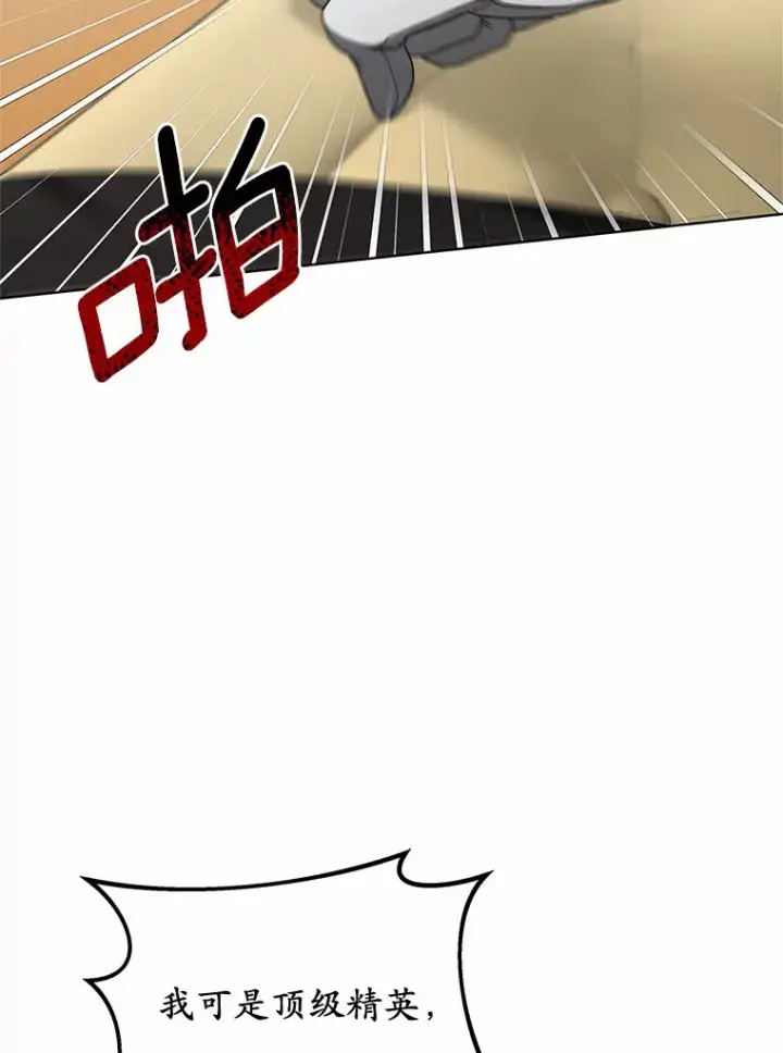 漫画《其实我是SSS级神医》34.爵位贵族第123张图