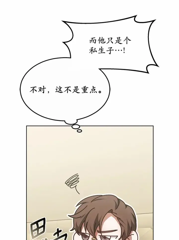 漫画《其实我是SSS级神医》34.爵位贵族第125张图