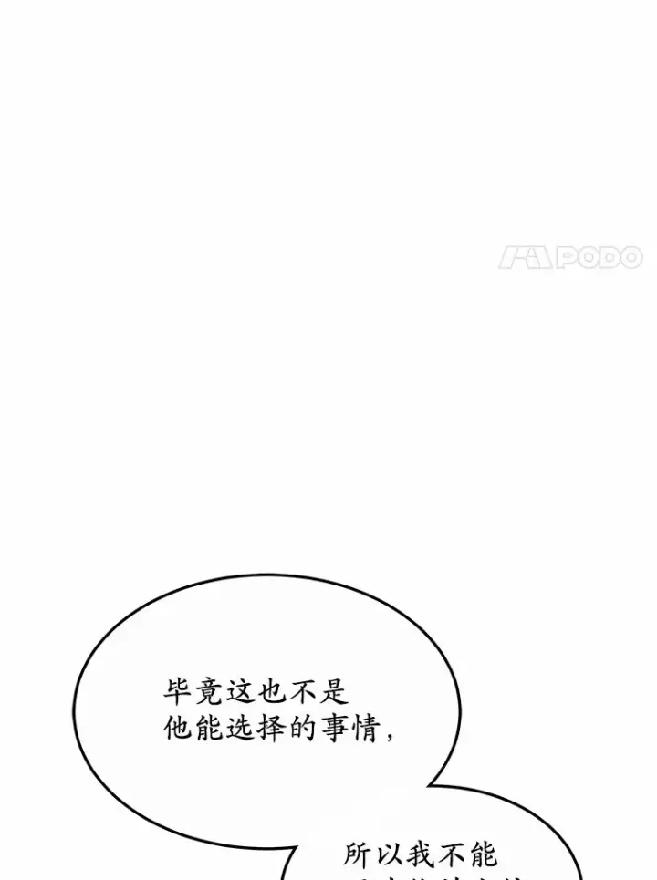漫画《其实我是SSS级神医》34.爵位贵族第127张图