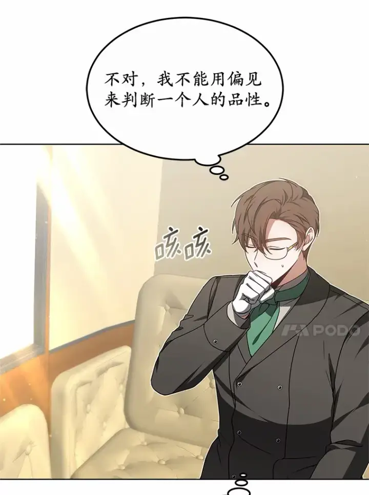 漫画《其实我是SSS级神医》34.爵位贵族第133张图